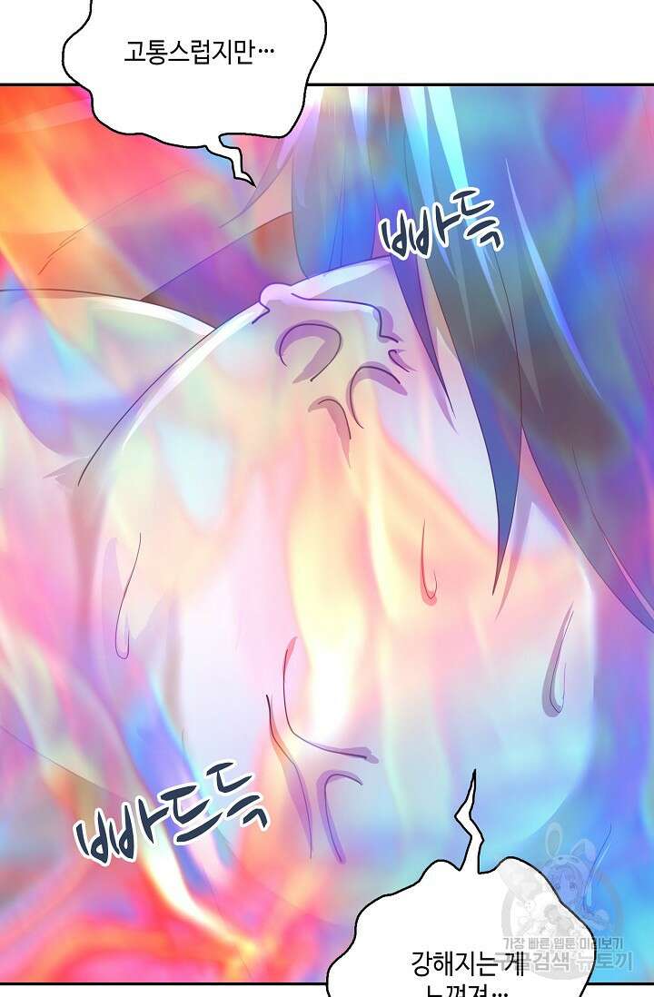 무련전봉 917화 41