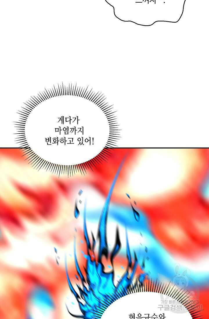 무련전봉 917화 42