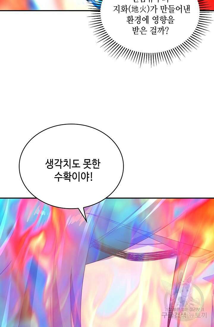 무련전봉 917화 43