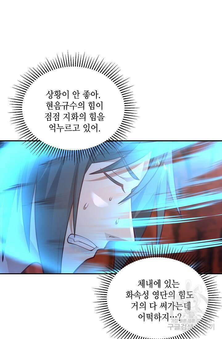 무련전봉 917화 45