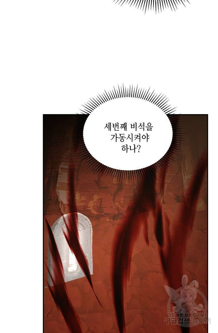무련전봉 917화 46