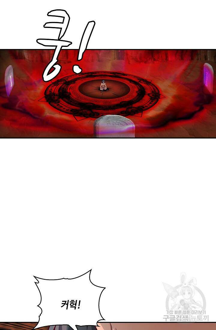 무련전봉 917화 49