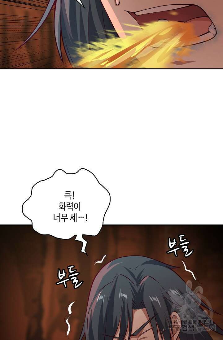무련전봉 917화 50
