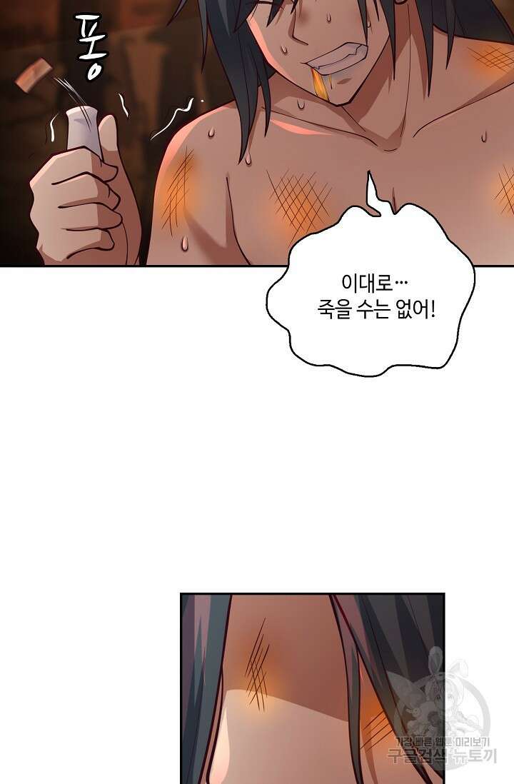 무련전봉 917화 51