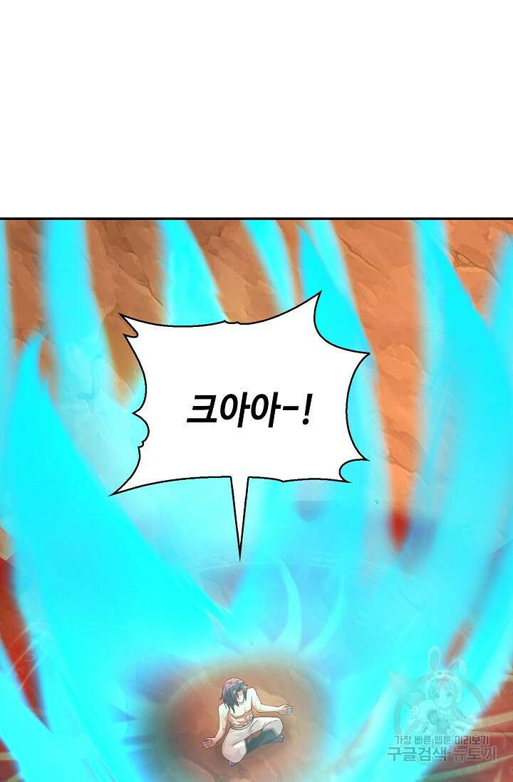 무련전봉 917화 53