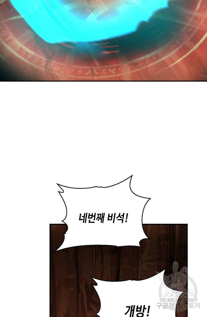 무련전봉 917화 54