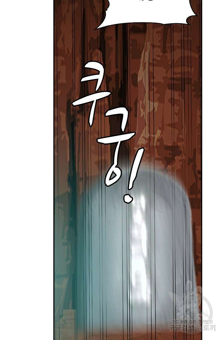 무련전봉 917화 55