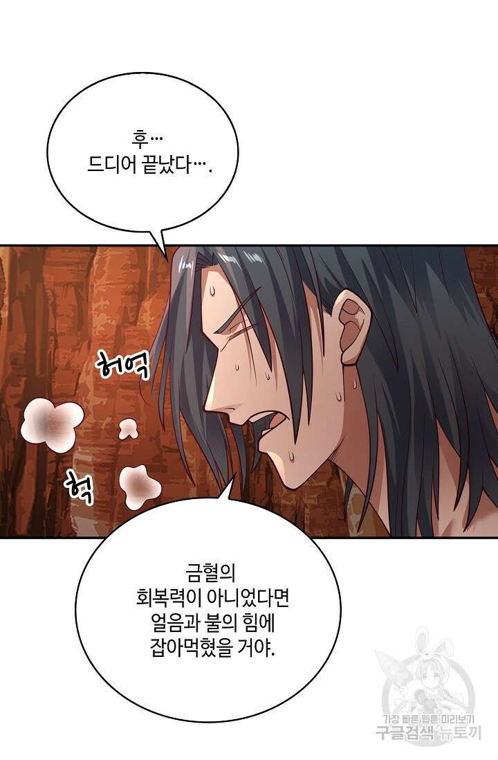 무련전봉 917화 60
