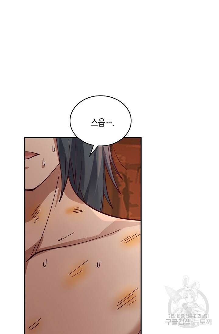 무련전봉 917화 61