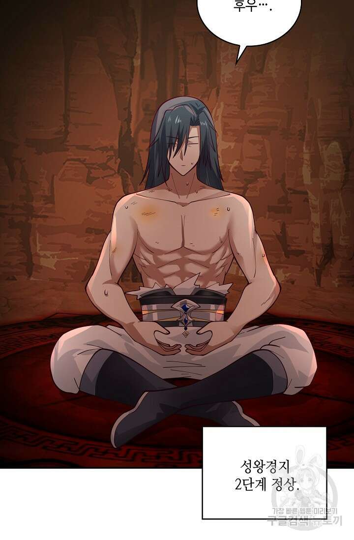 무련전봉 917화 63