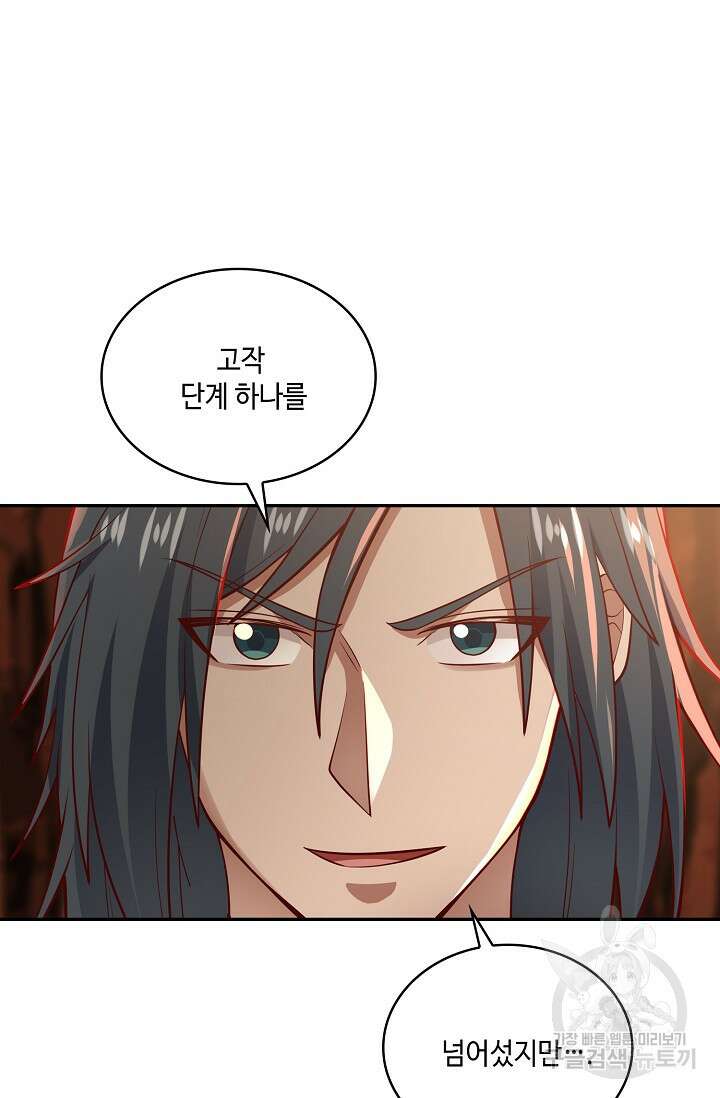 무련전봉 917화 64