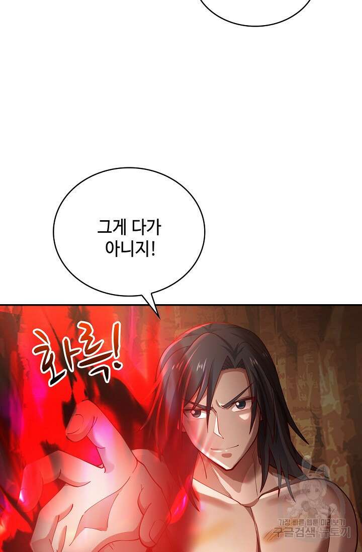 무련전봉 917화 65