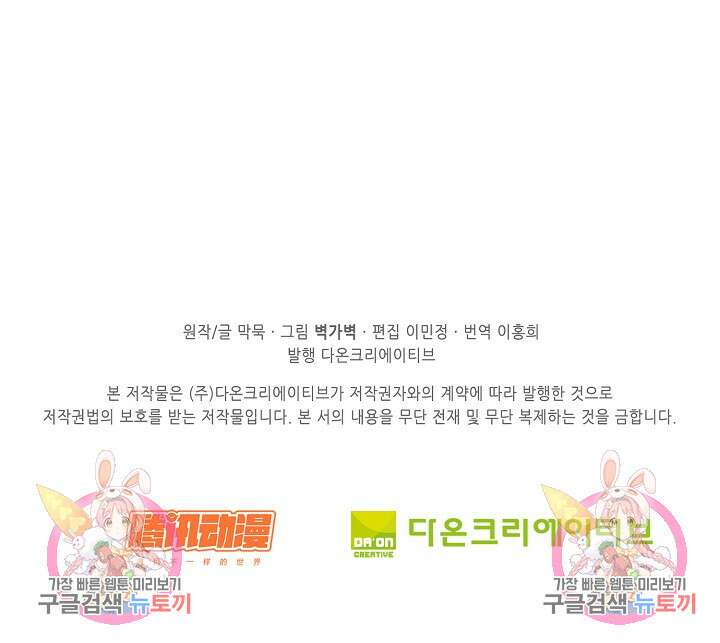 무련전봉 917화 69