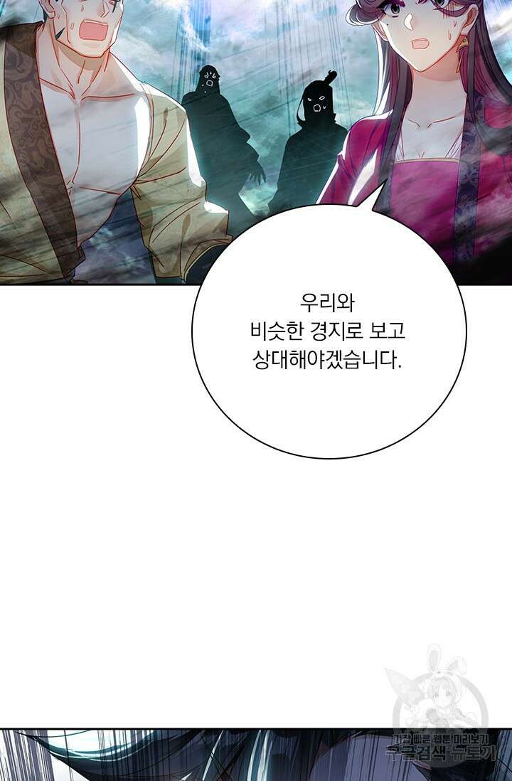 학사신공 선계편 52화 4