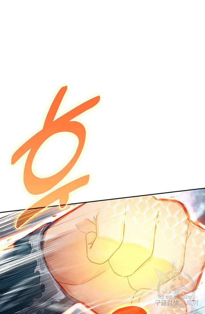 학사신공 선계편 52화 11