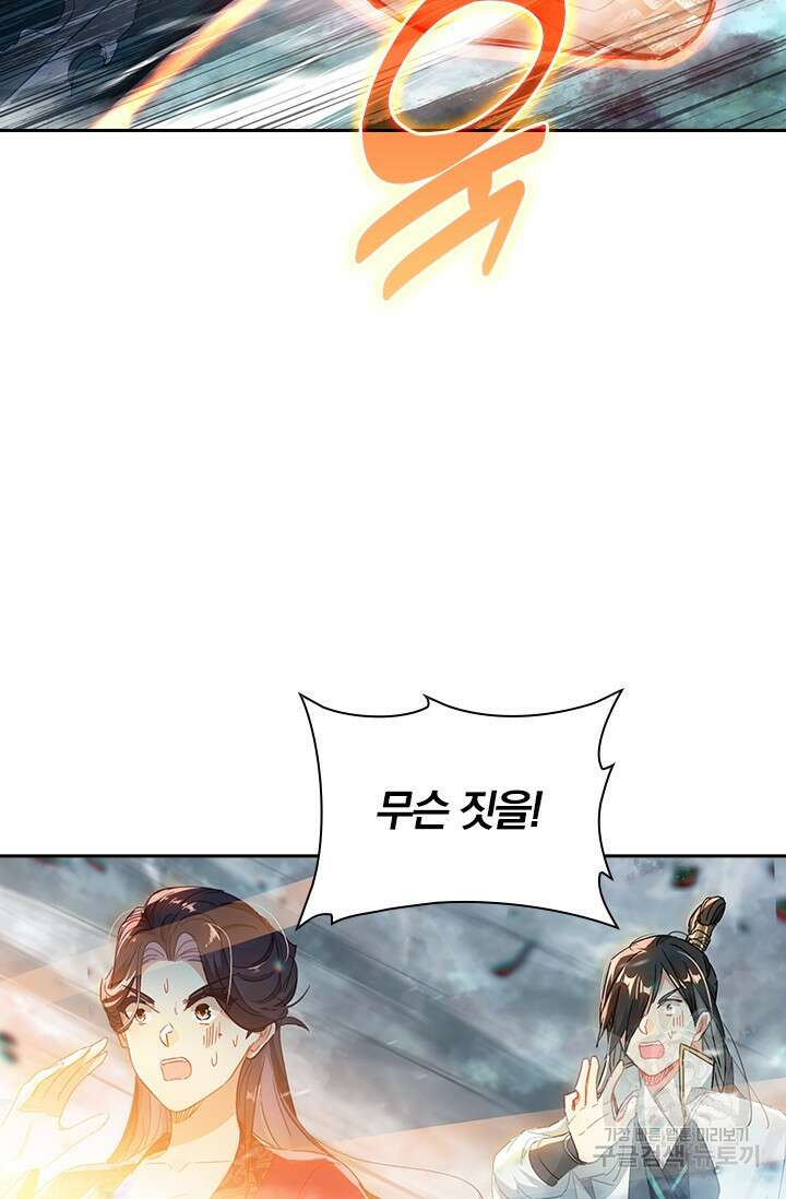 학사신공 선계편 52화 12