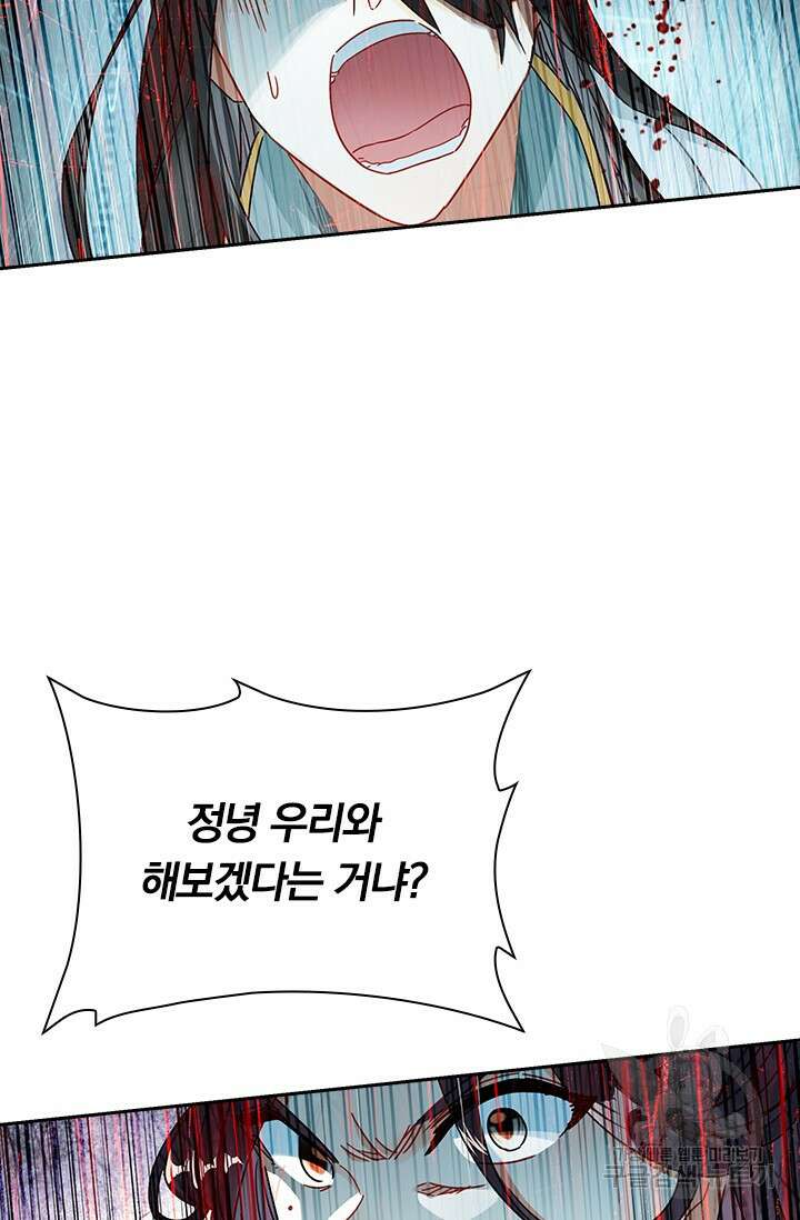 학사신공 선계편 52화 15