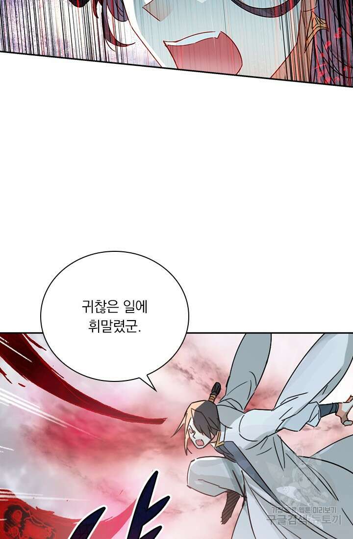 학사신공 선계편 52화 16