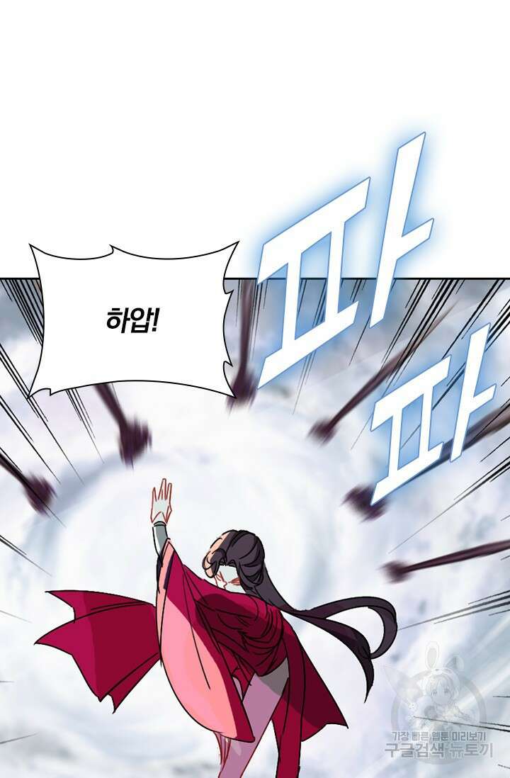 학사신공 선계편 52화 18