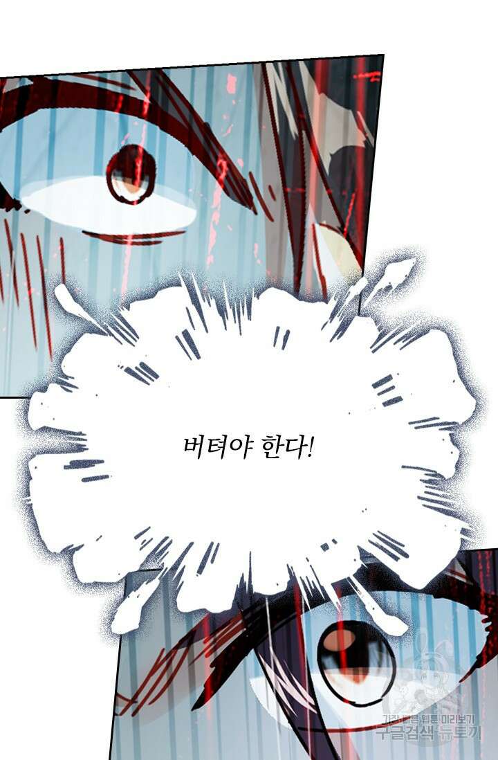 학사신공 선계편 52화 25