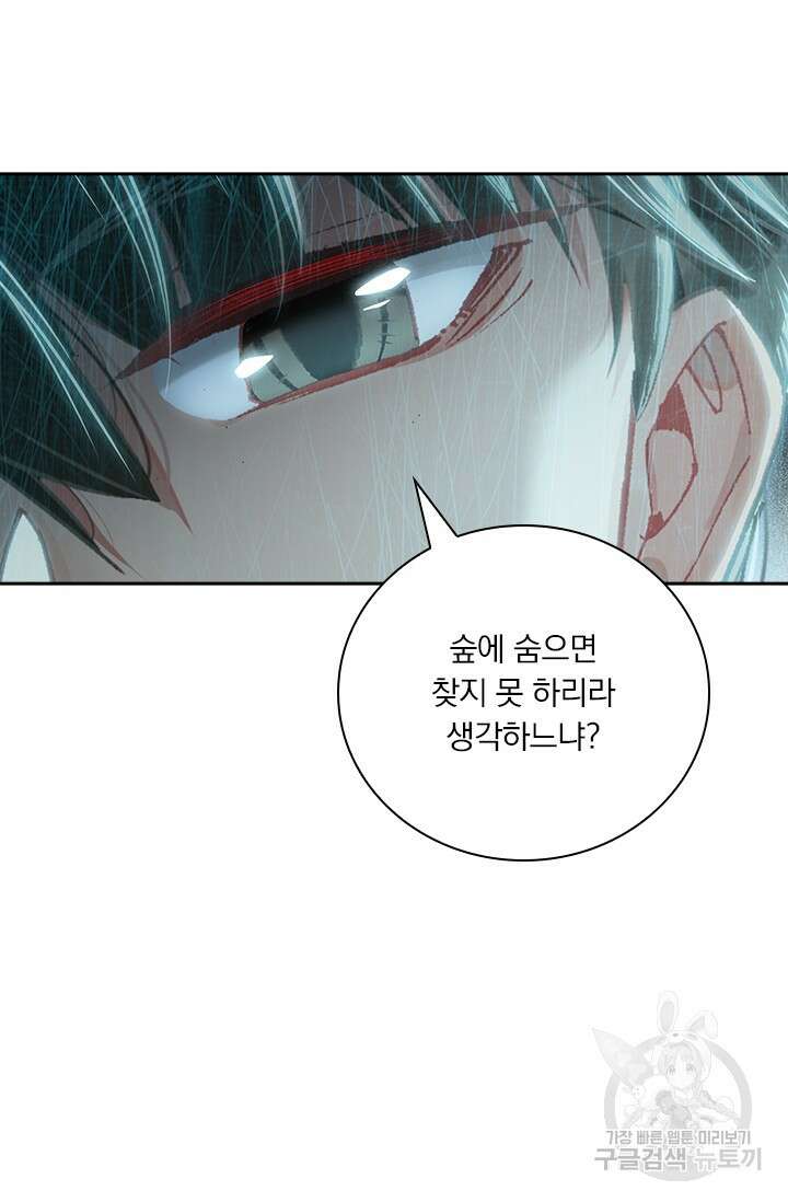 학사신공 선계편 52화 39