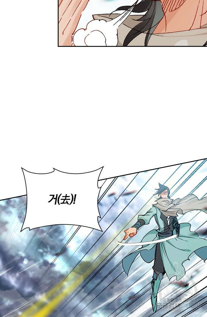 학사신공 선계편 52화 41