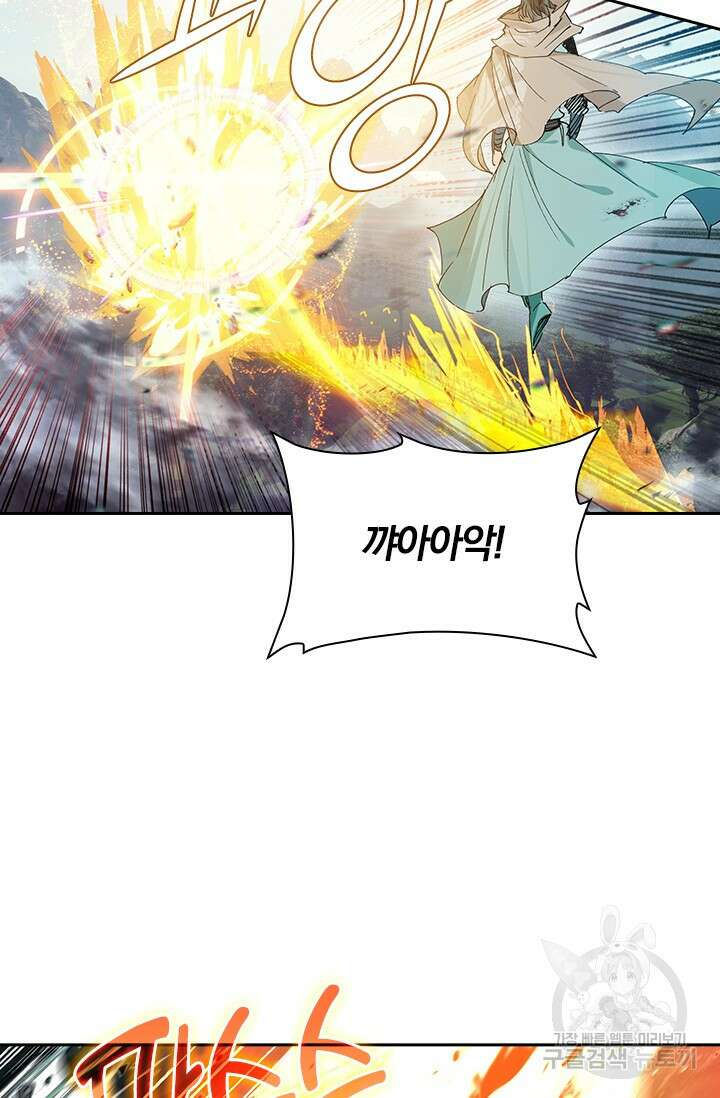 학사신공 선계편 52화 44