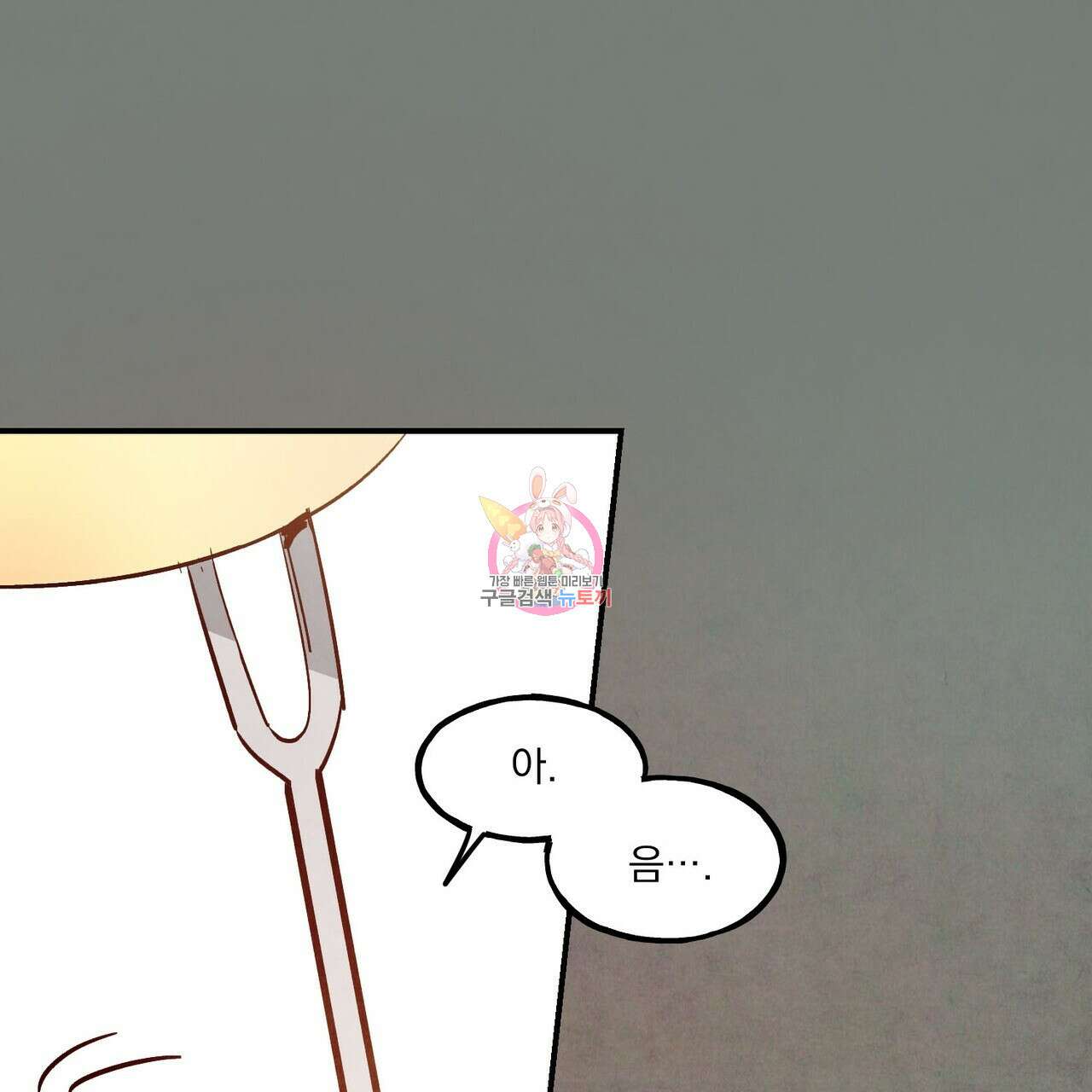 펀치 드렁크 러브 45화 1