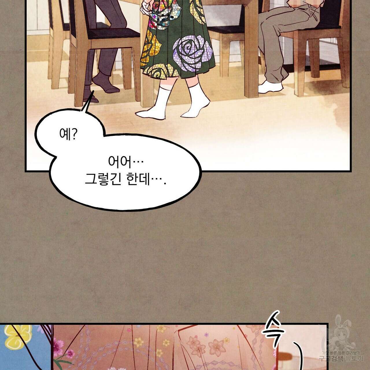 펀치 드렁크 러브 45화 8
