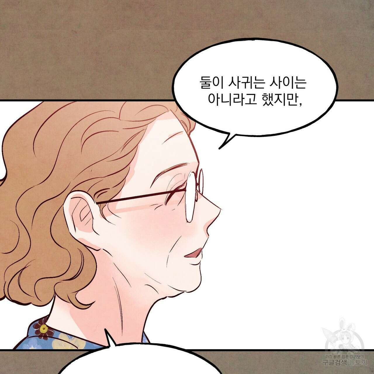 펀치 드렁크 러브 45화 12