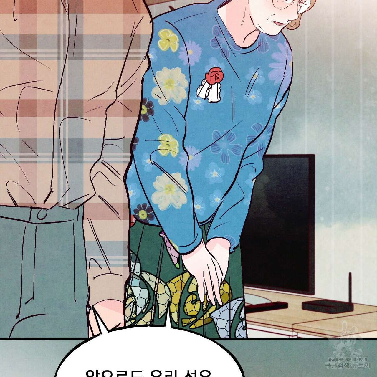 펀치 드렁크 러브 45화 14