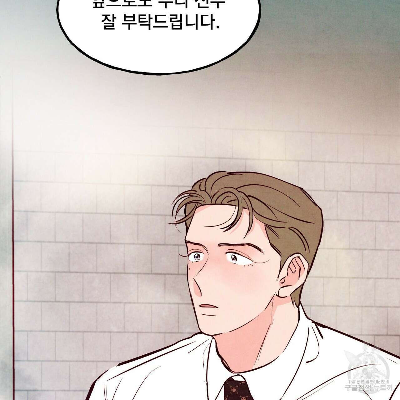 펀치 드렁크 러브 45화 15