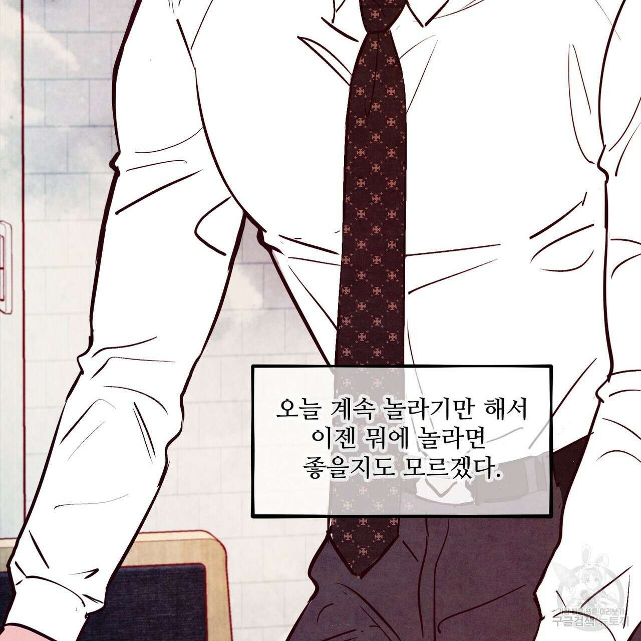 펀치 드렁크 러브 45화 16