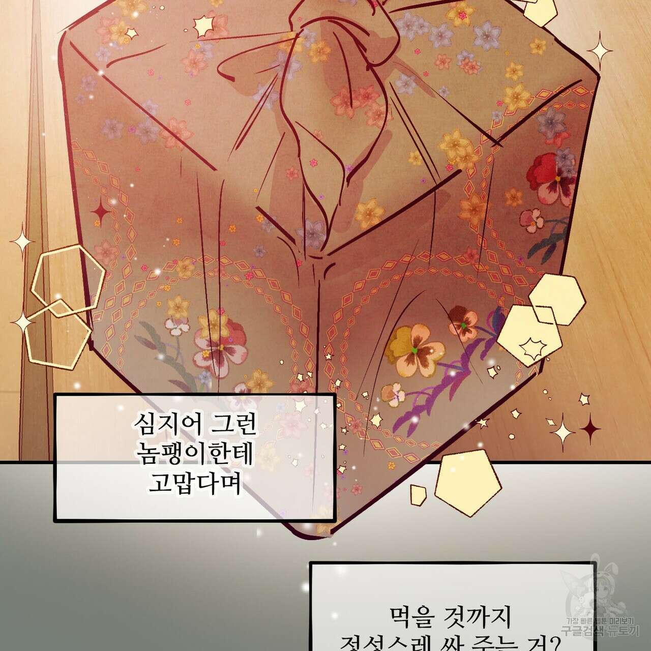 펀치 드렁크 러브 45화 18