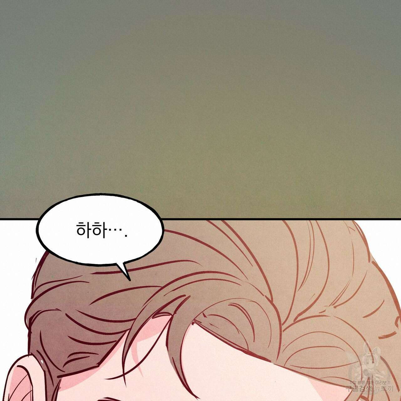 펀치 드렁크 러브 45화 20