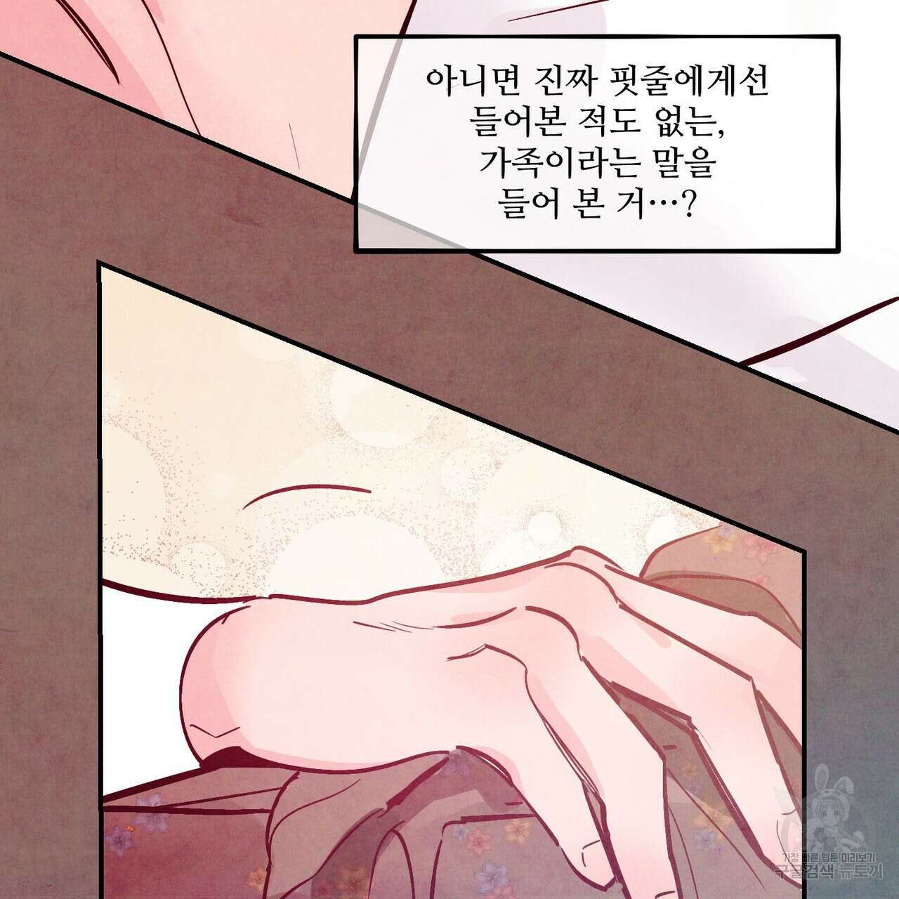 펀치 드렁크 러브 45화 22