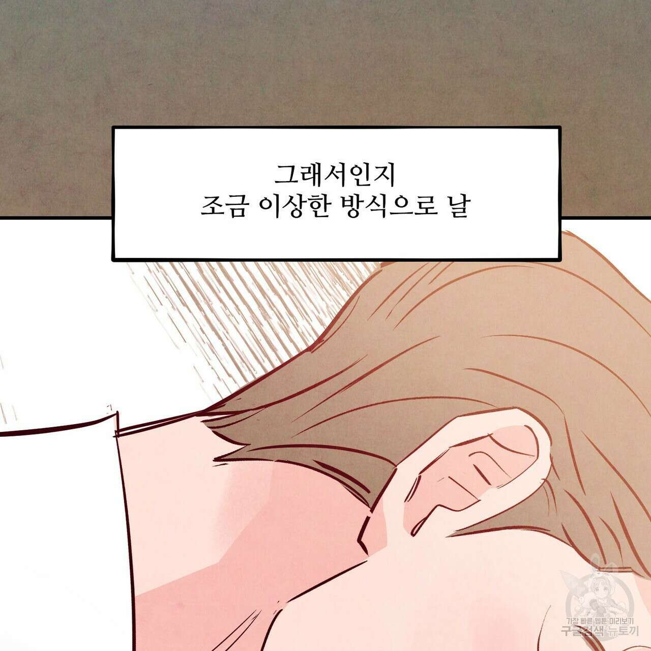 펀치 드렁크 러브 45화 27