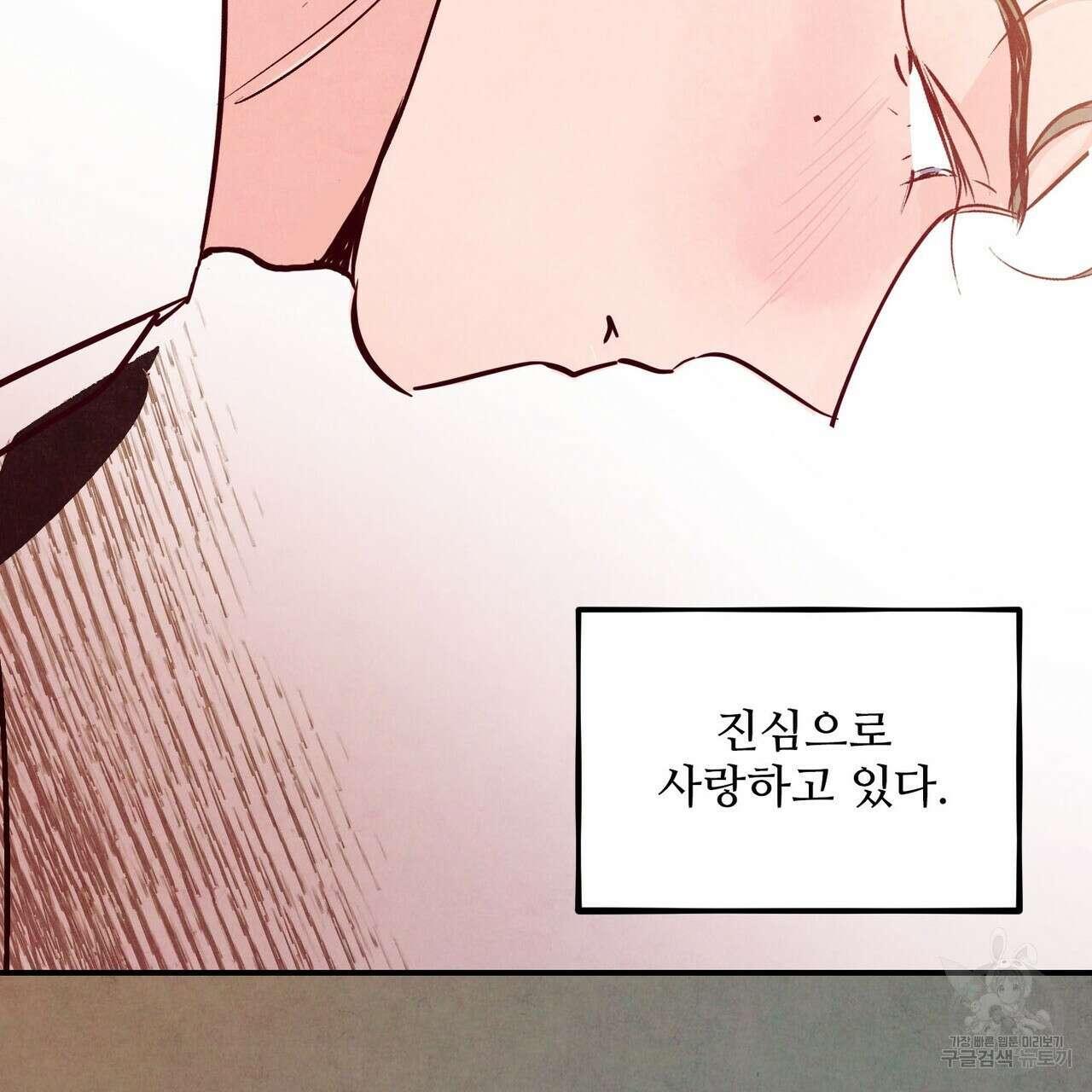 펀치 드렁크 러브 45화 28