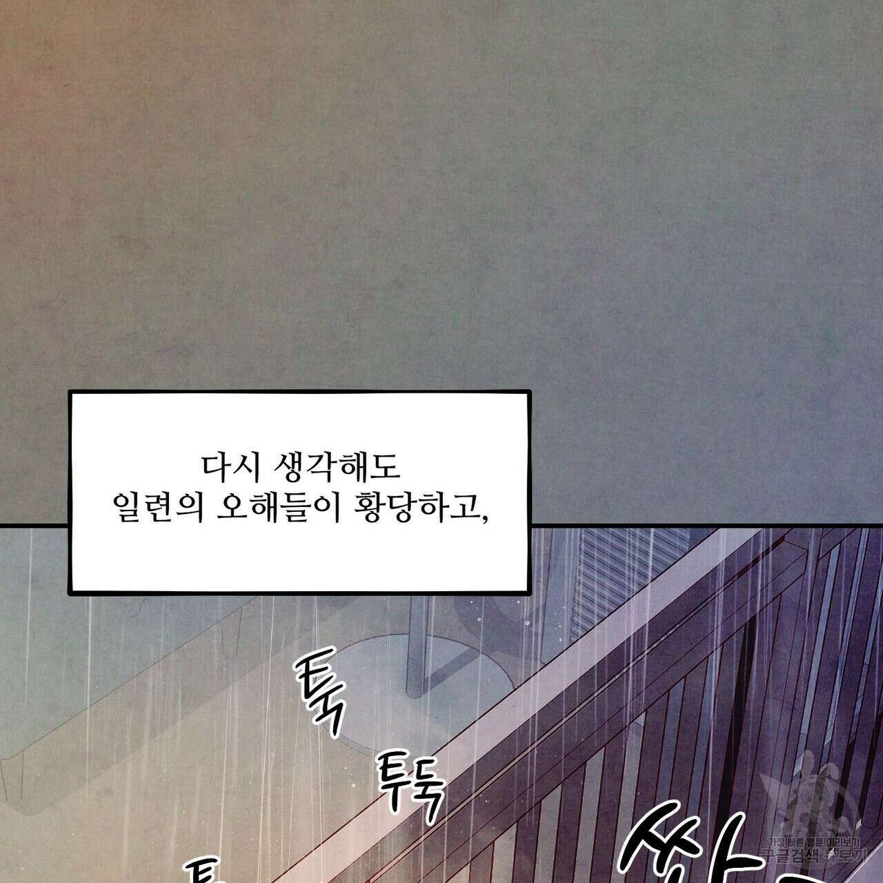 펀치 드렁크 러브 45화 29