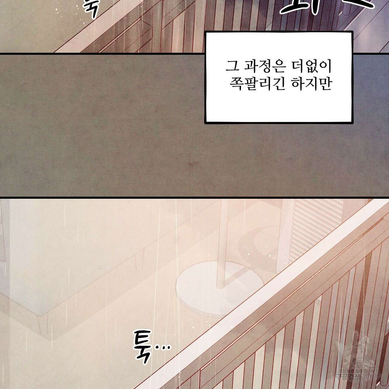 펀치 드렁크 러브 45화 30