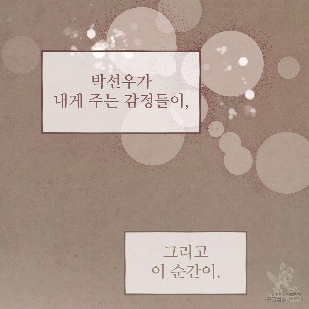 펀치 드렁크 러브 45화 33