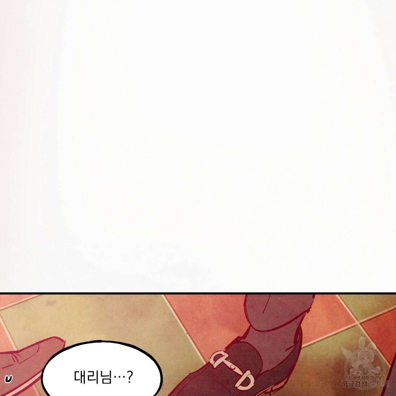 펀치 드렁크 러브 45화 36