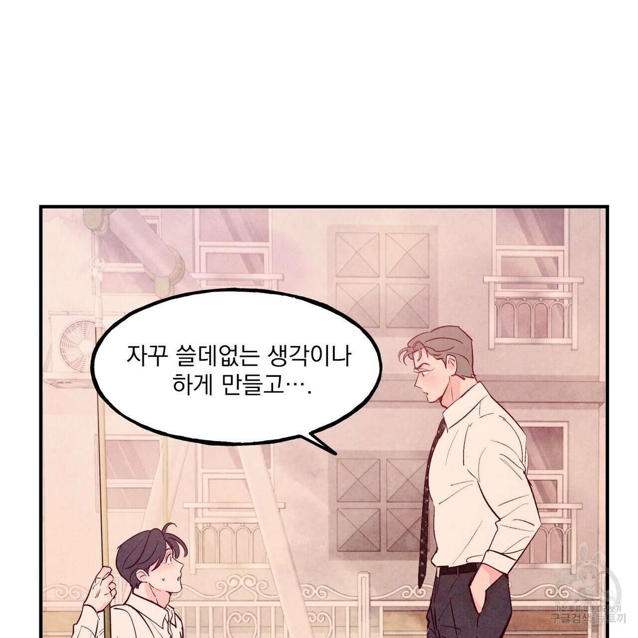 펀치 드렁크 러브 45화 38