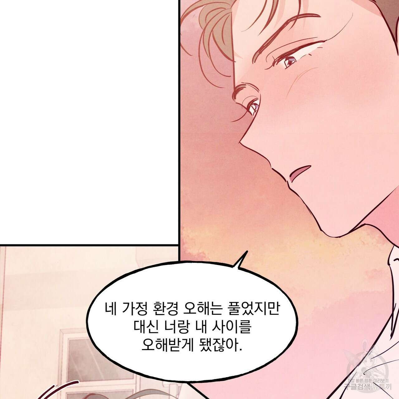 펀치 드렁크 러브 45화 42