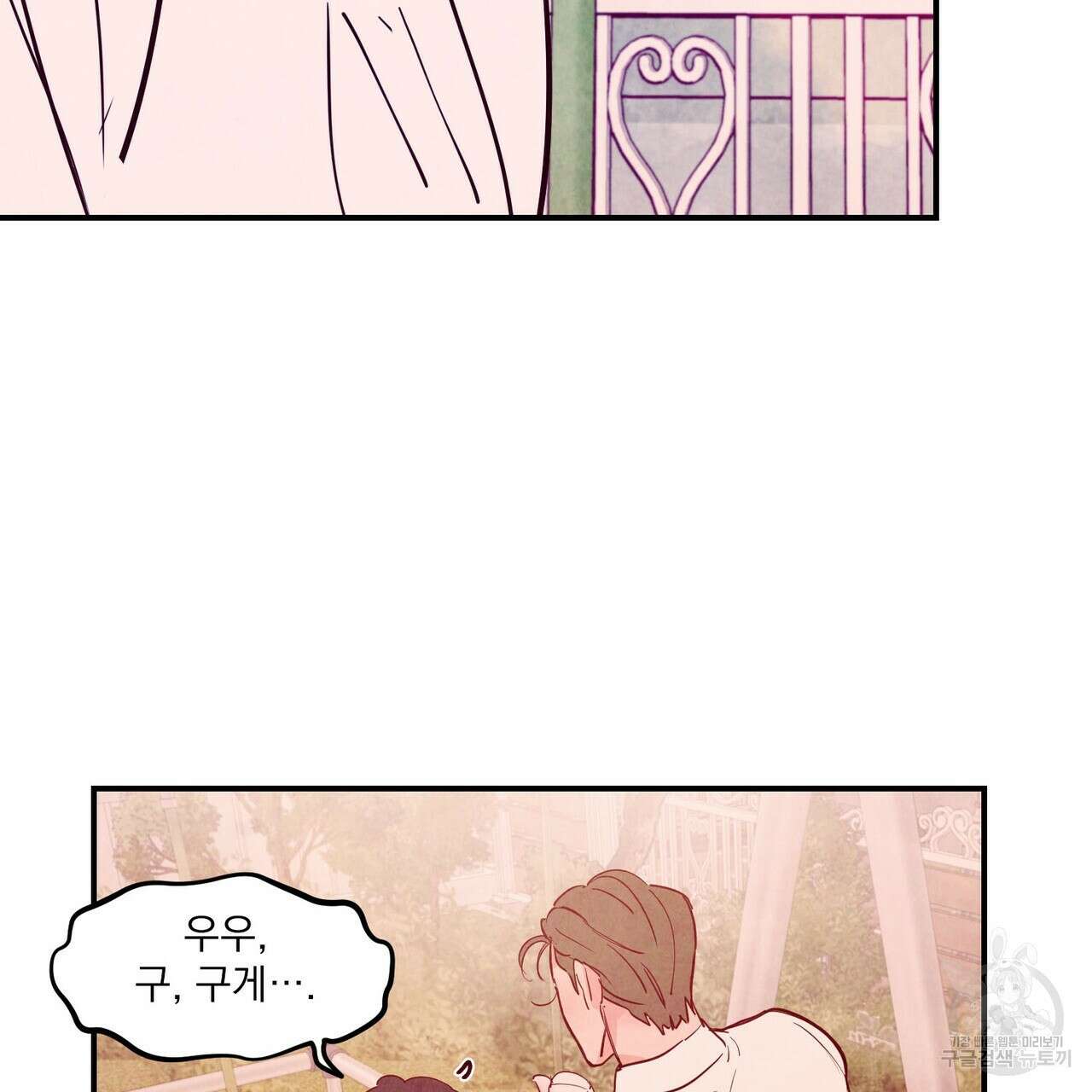 펀치 드렁크 러브 45화 44