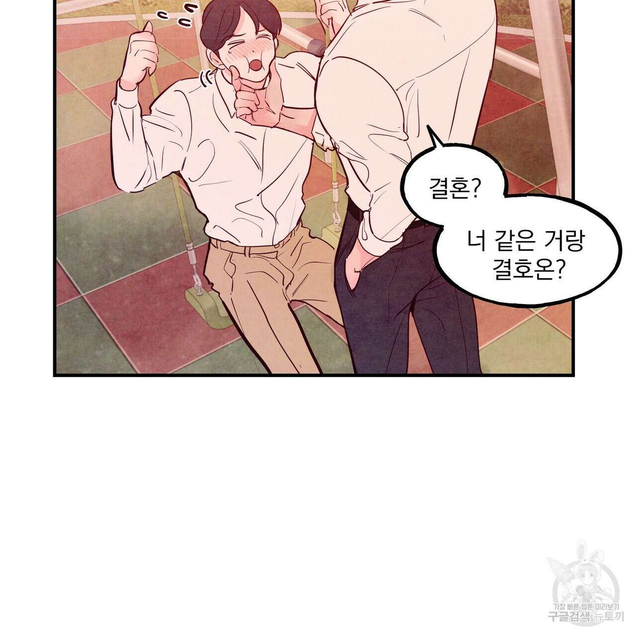 펀치 드렁크 러브 45화 45