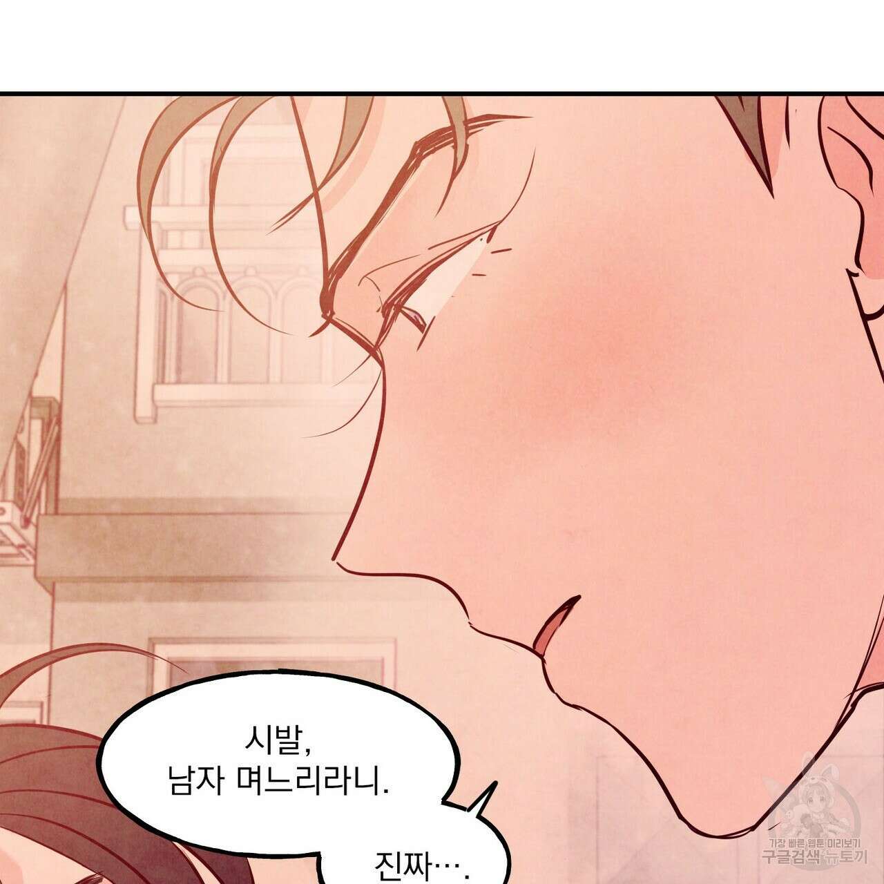 펀치 드렁크 러브 45화 46
