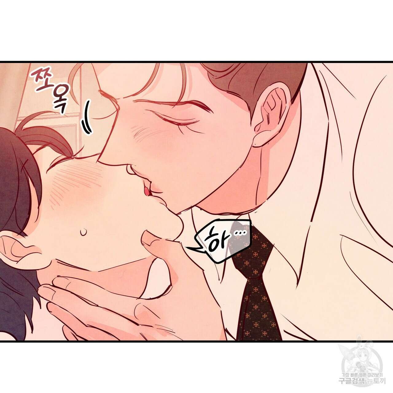 펀치 드렁크 러브 45화 55