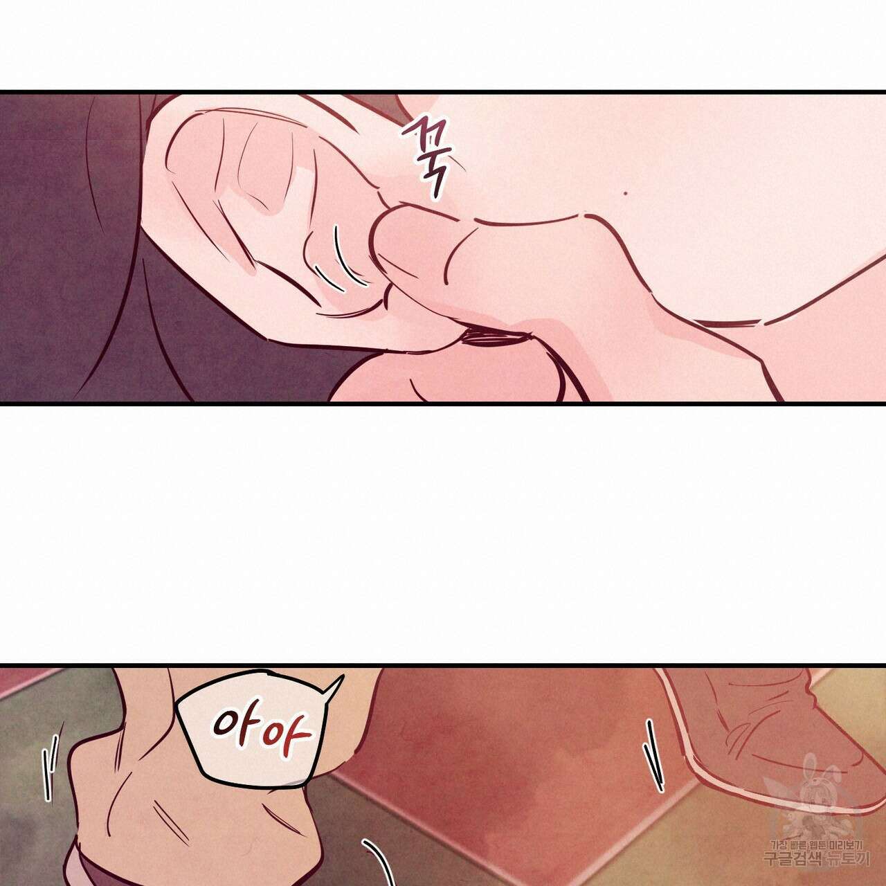 펀치 드렁크 러브 45화 60
