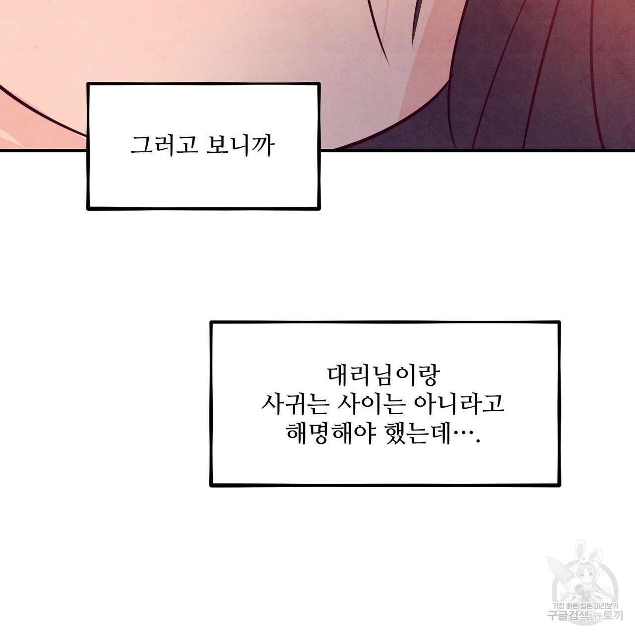 펀치 드렁크 러브 45화 64